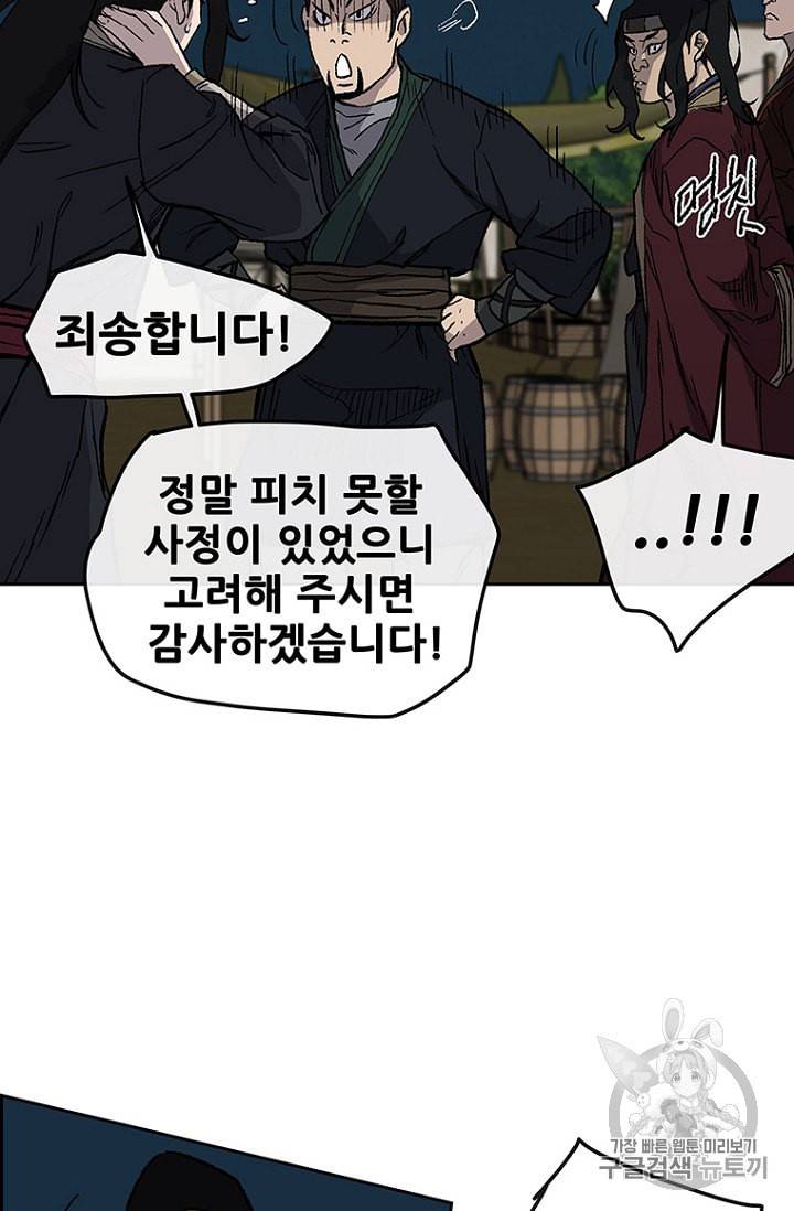 불패검선 23화 11