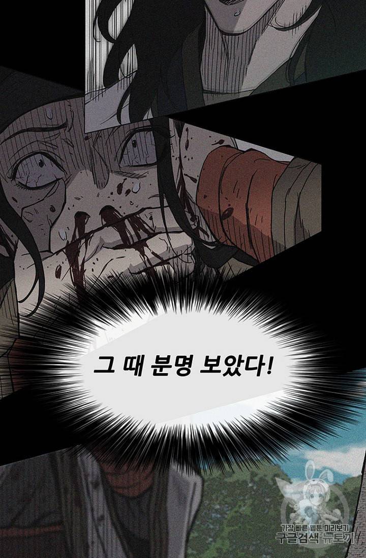 불패검선 23화 14