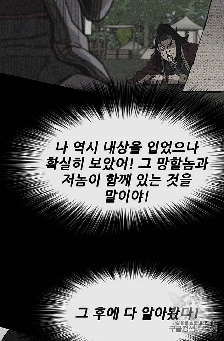 불패검선 23화 15