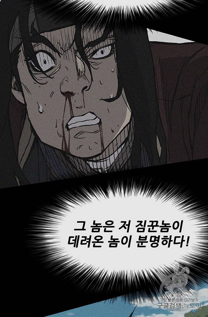 불패검선 23화 16