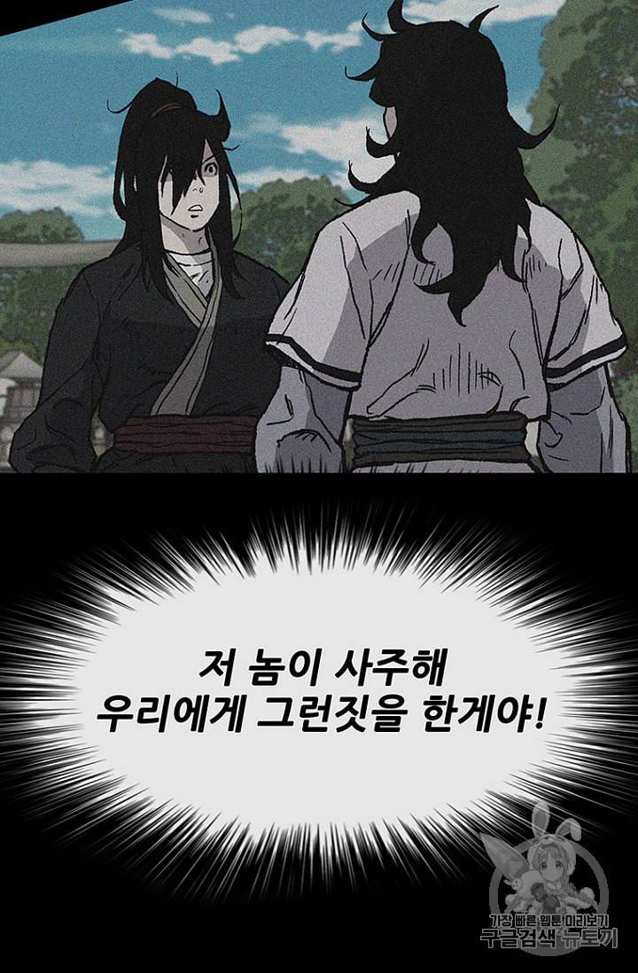 불패검선 23화 17