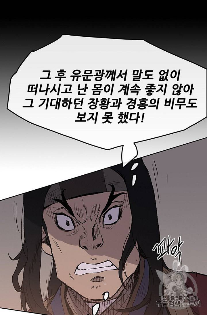 불패검선 23화 18