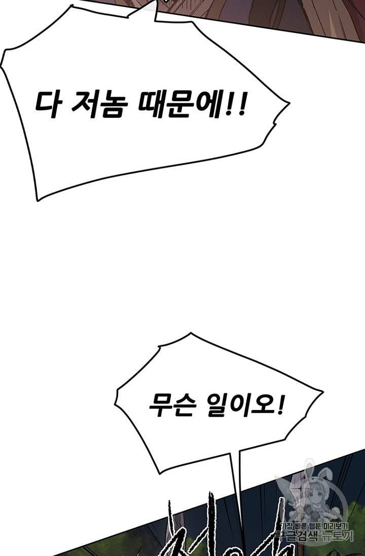 불패검선 23화 19
