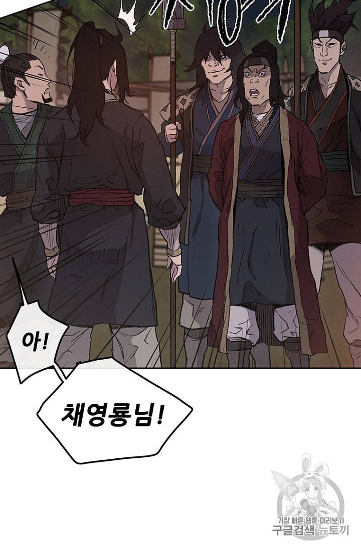 불패검선 23화 20