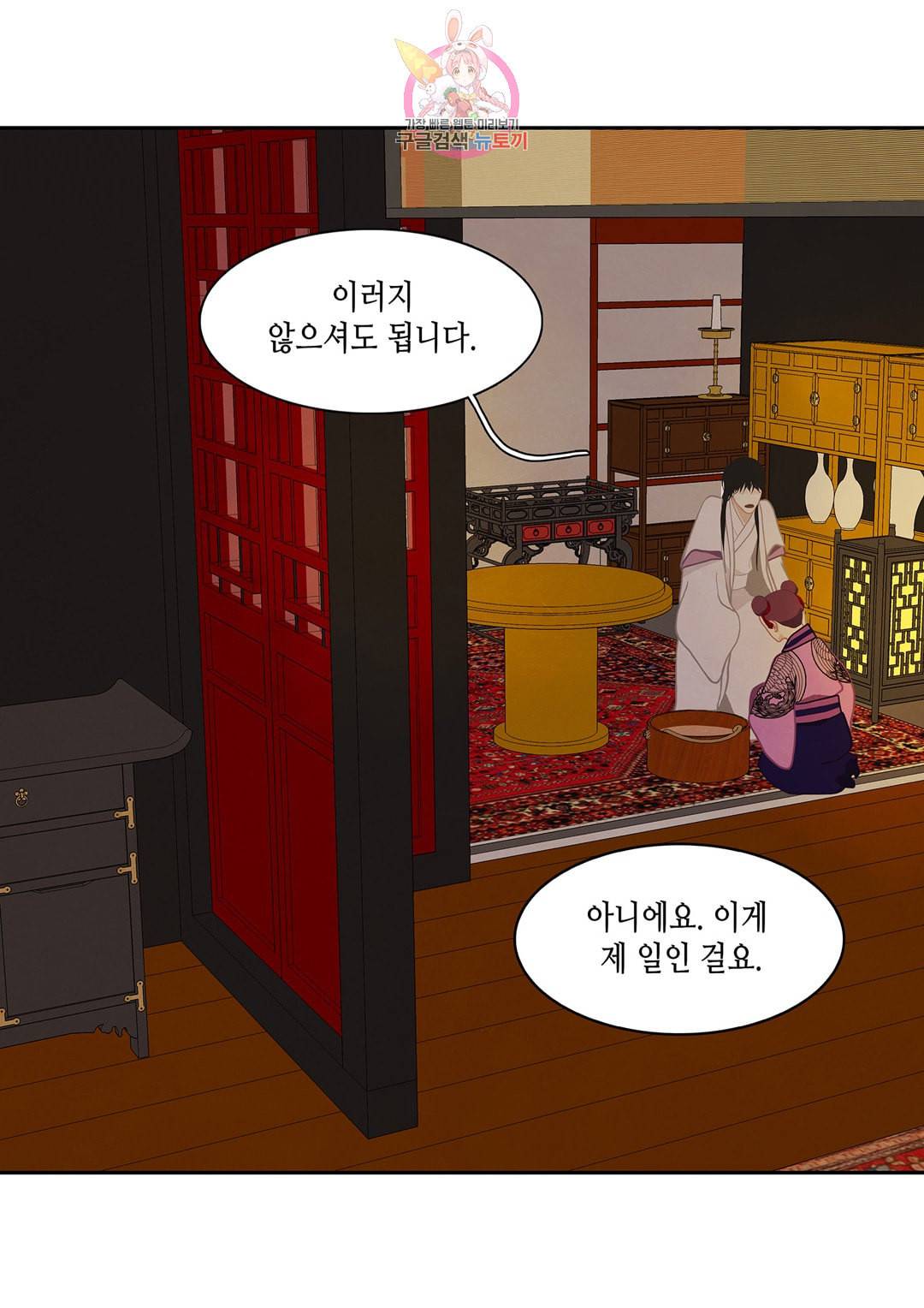 바르도의 궁 18화 3