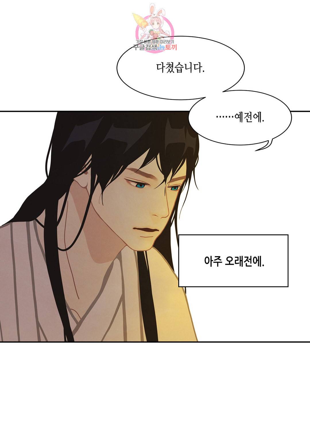 바르도의 궁 18화 5