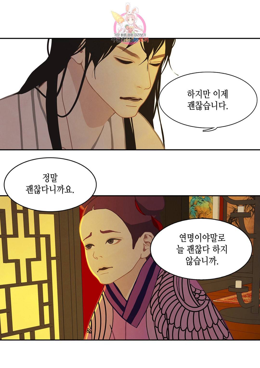 바르도의 궁 18화 6