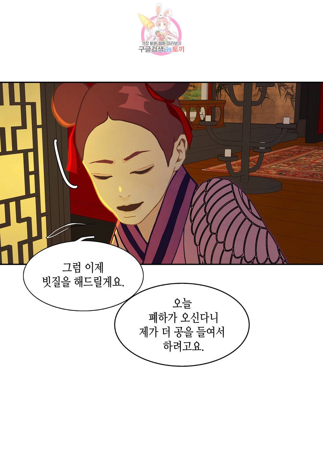 바르도의 궁 18화 7