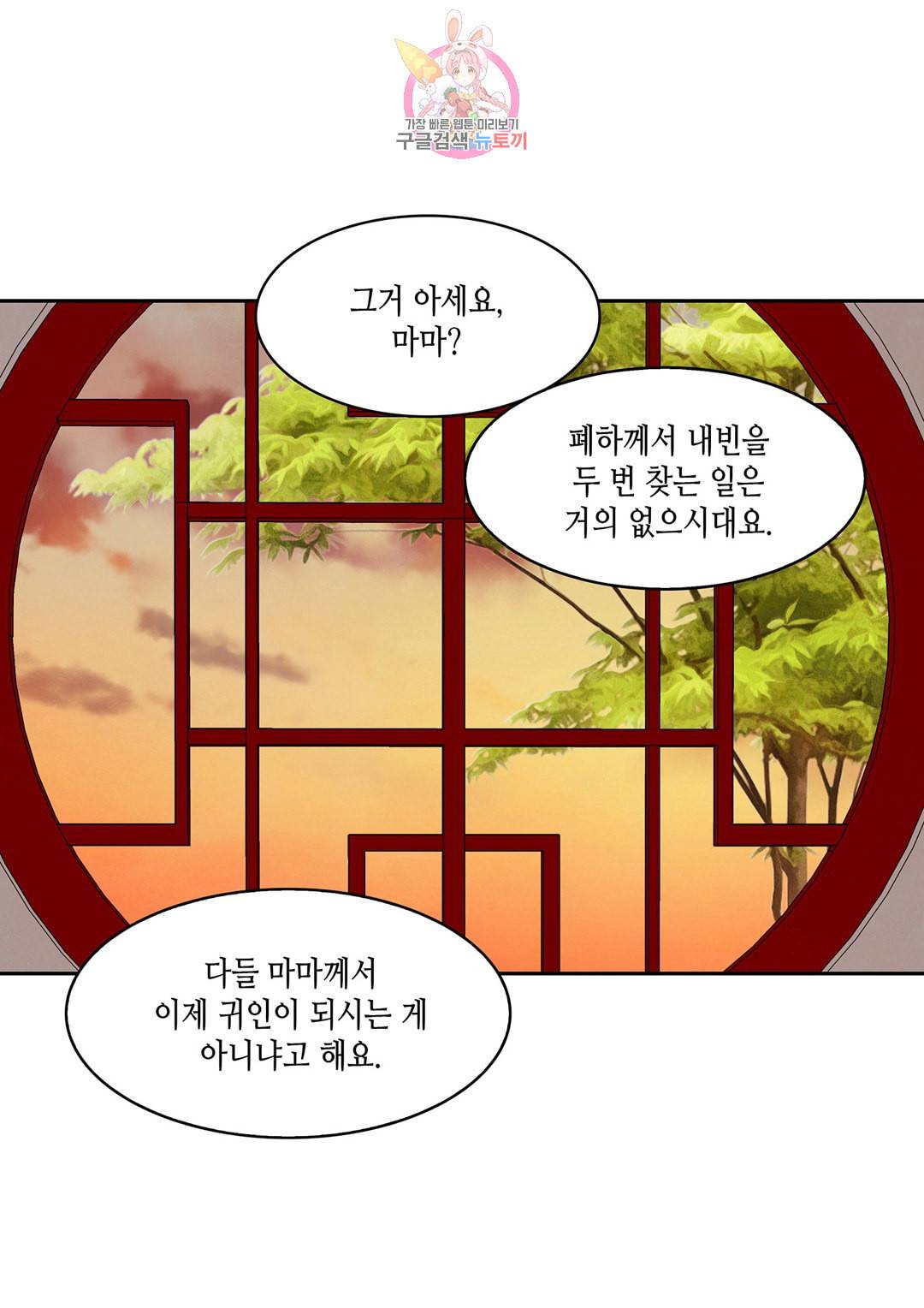 바르도의 궁 18화 8