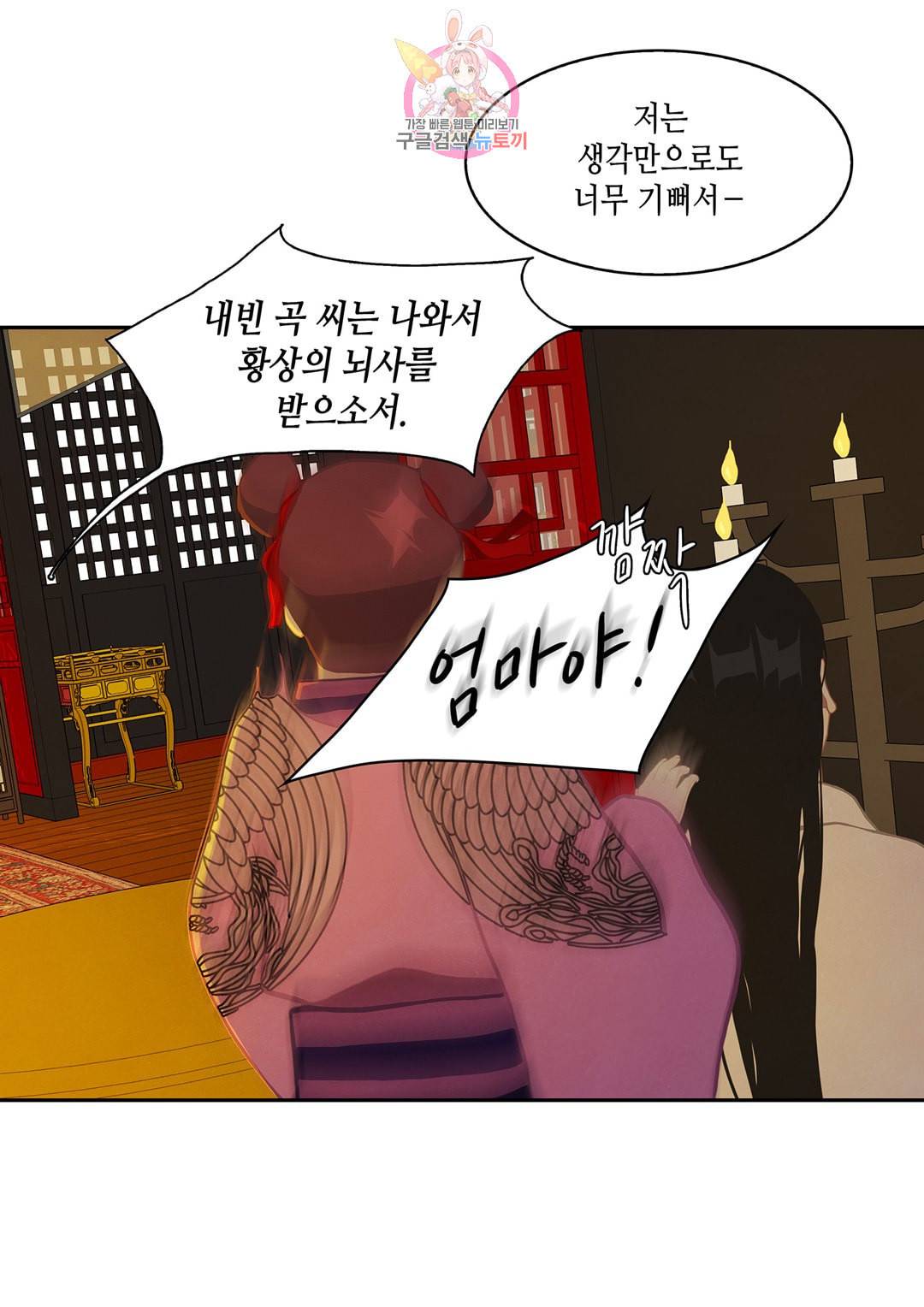 바르도의 궁 18화 9