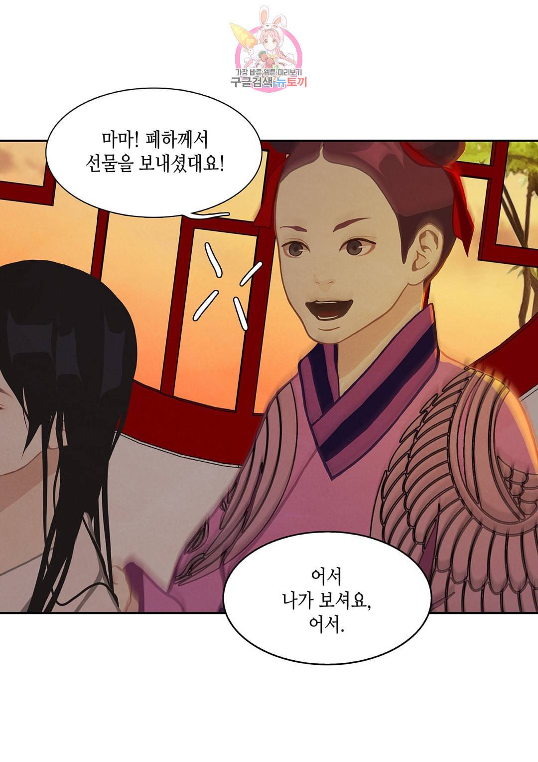 바르도의 궁 18화 10