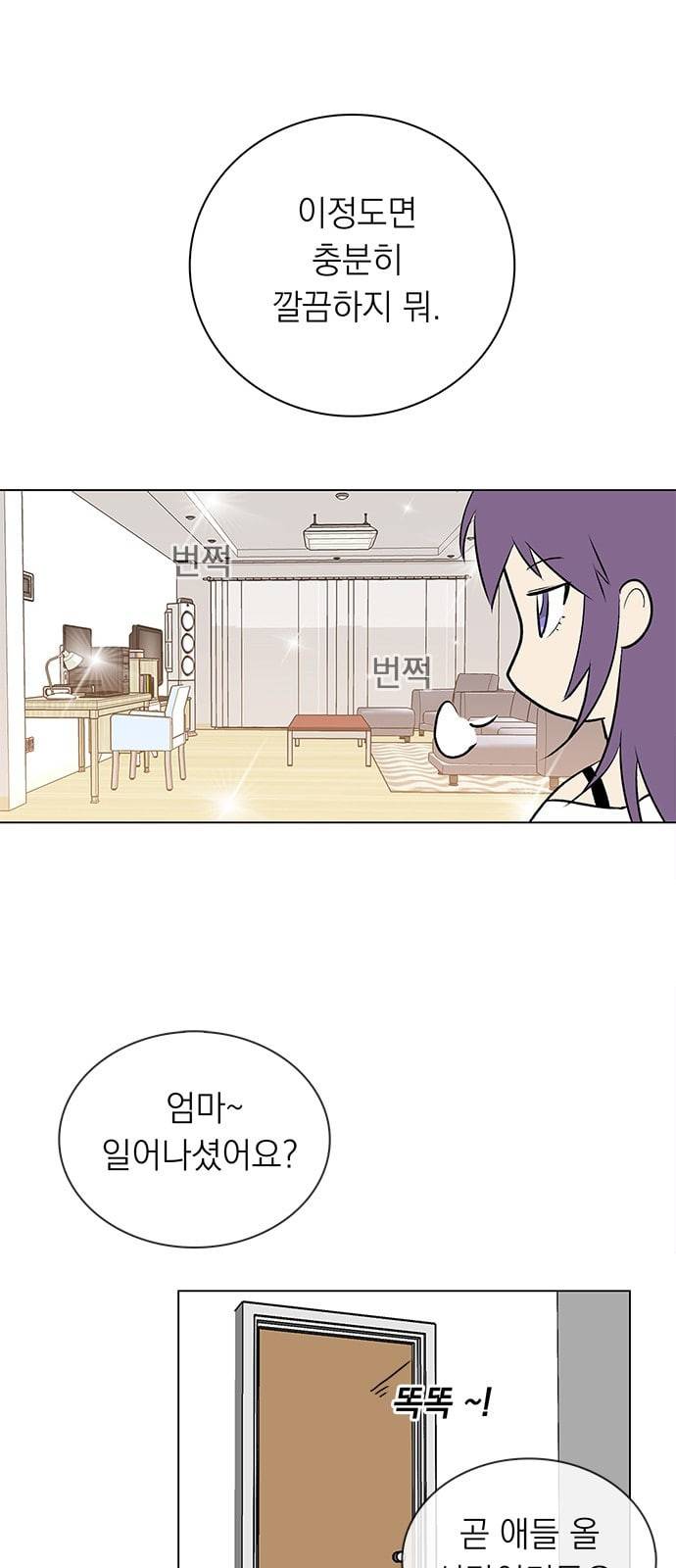 아테나 컴플렉스 시즌2 6화 3