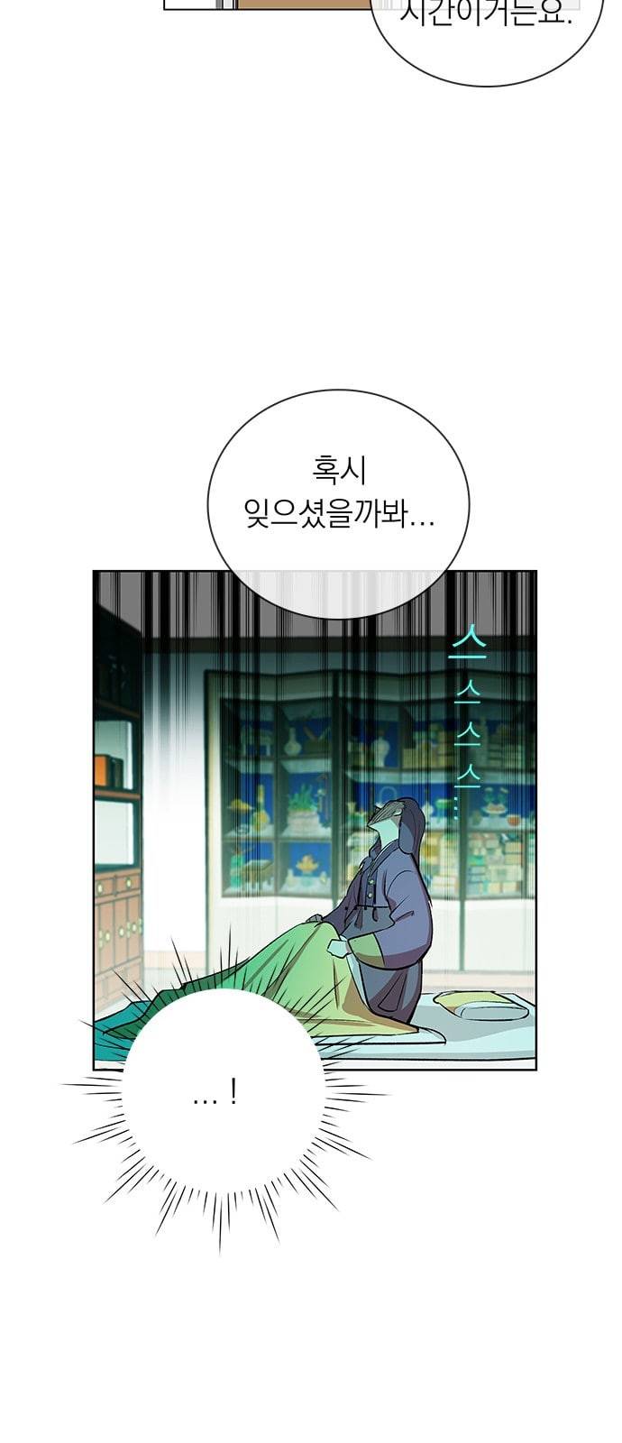 아테나 컴플렉스 시즌2 6화 4