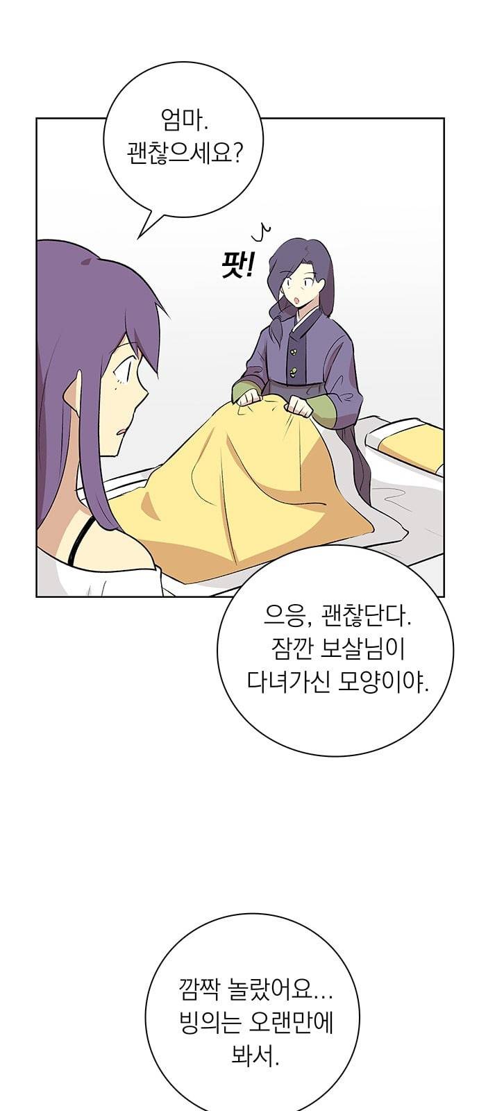 아테나 컴플렉스 시즌2 6화 7