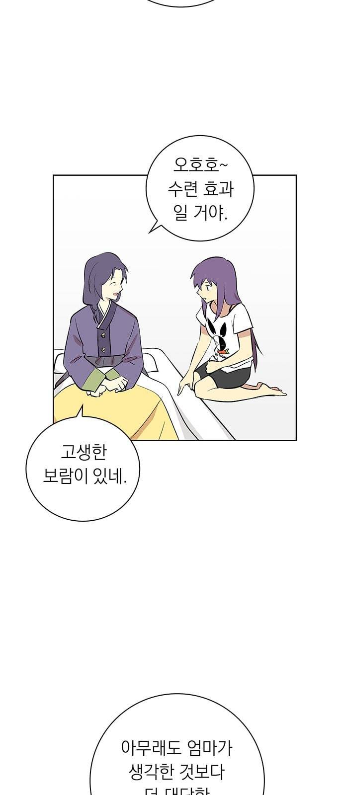 아테나 컴플렉스 시즌2 6화 8