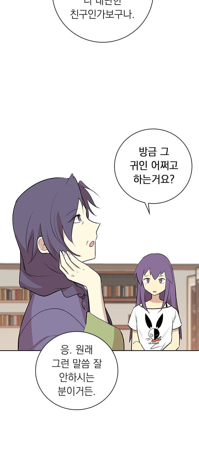 아테나 컴플렉스 시즌2 6화 9