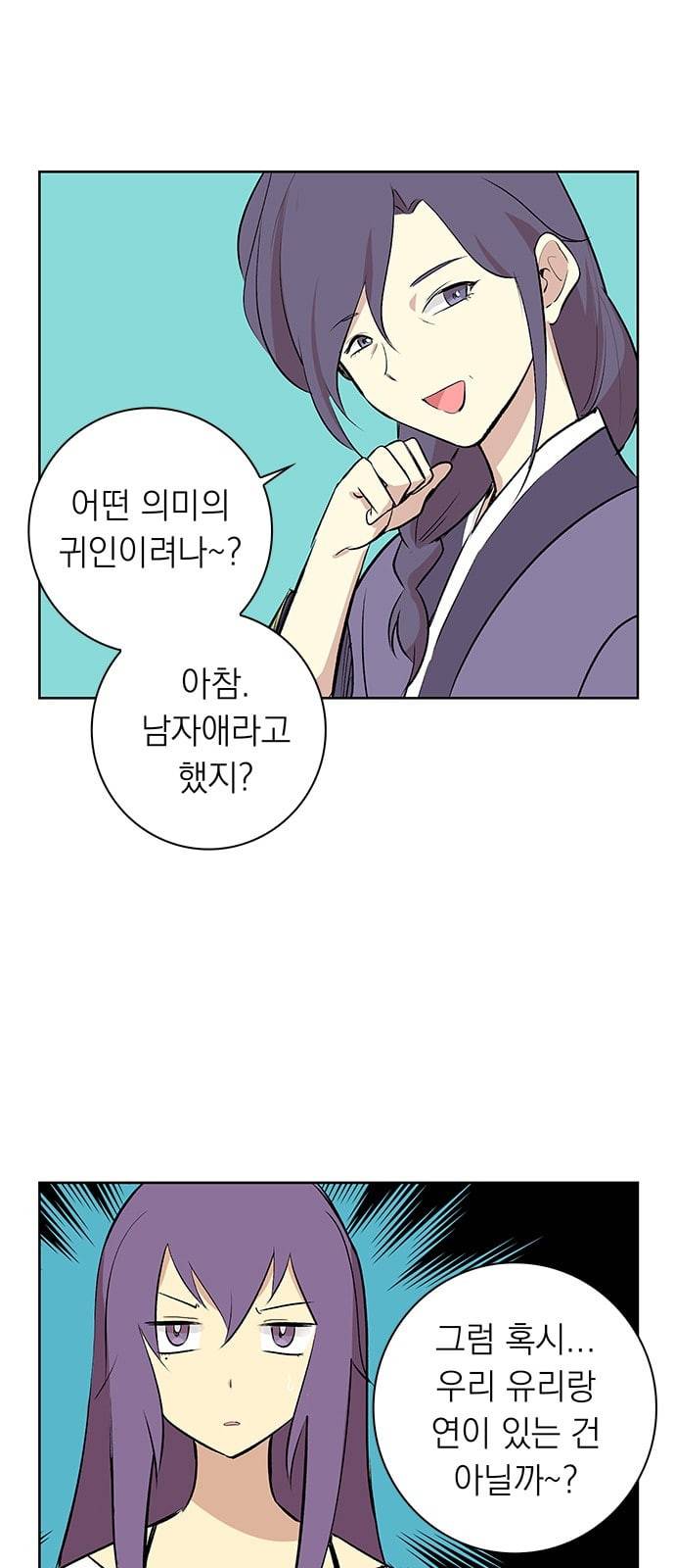 아테나 컴플렉스 시즌2 6화 10