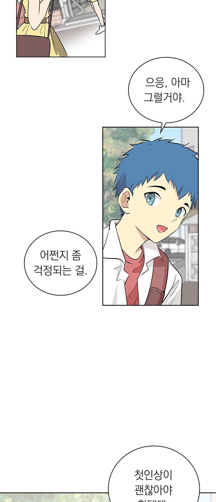 아테나 컴플렉스 시즌2 6화 14