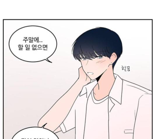 서브 콤플렉스 8화 1