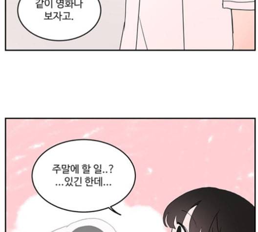 서브 콤플렉스 8화 2