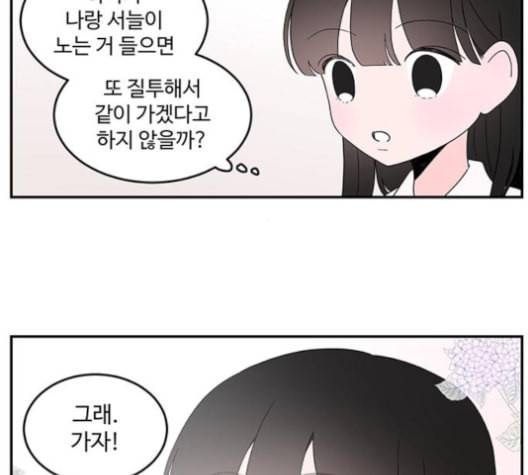 서브 콤플렉스 8화 4