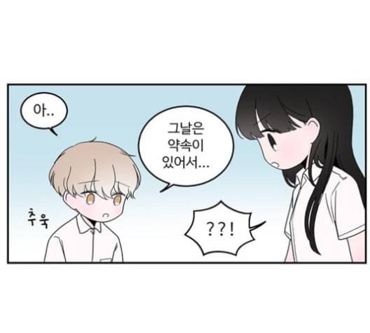 서브 콤플렉스 8화 11