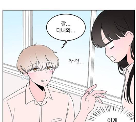 서브 콤플렉스 8화 12