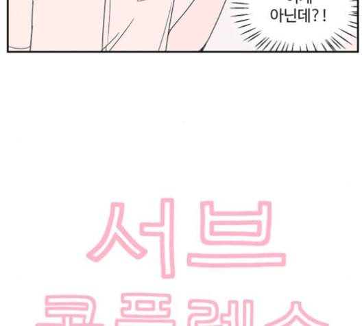 서브 콤플렉스 8화 13