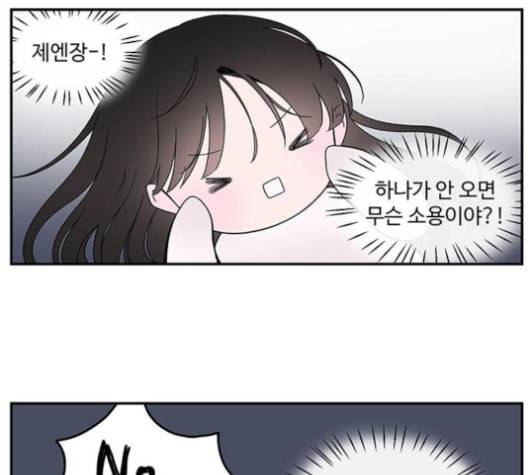 서브 콤플렉스 8화 17