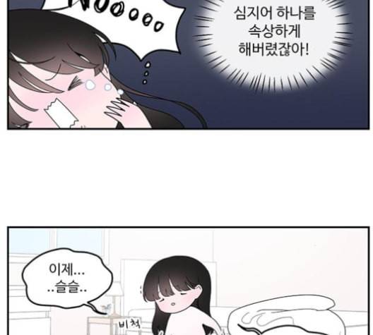 서브 콤플렉스 8화 18