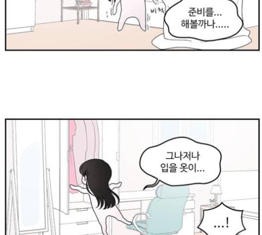 서브 콤플렉스 8화 19