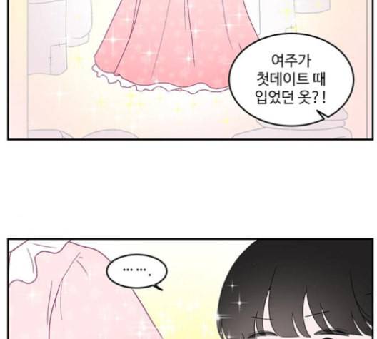 서브 콤플렉스 8화 21