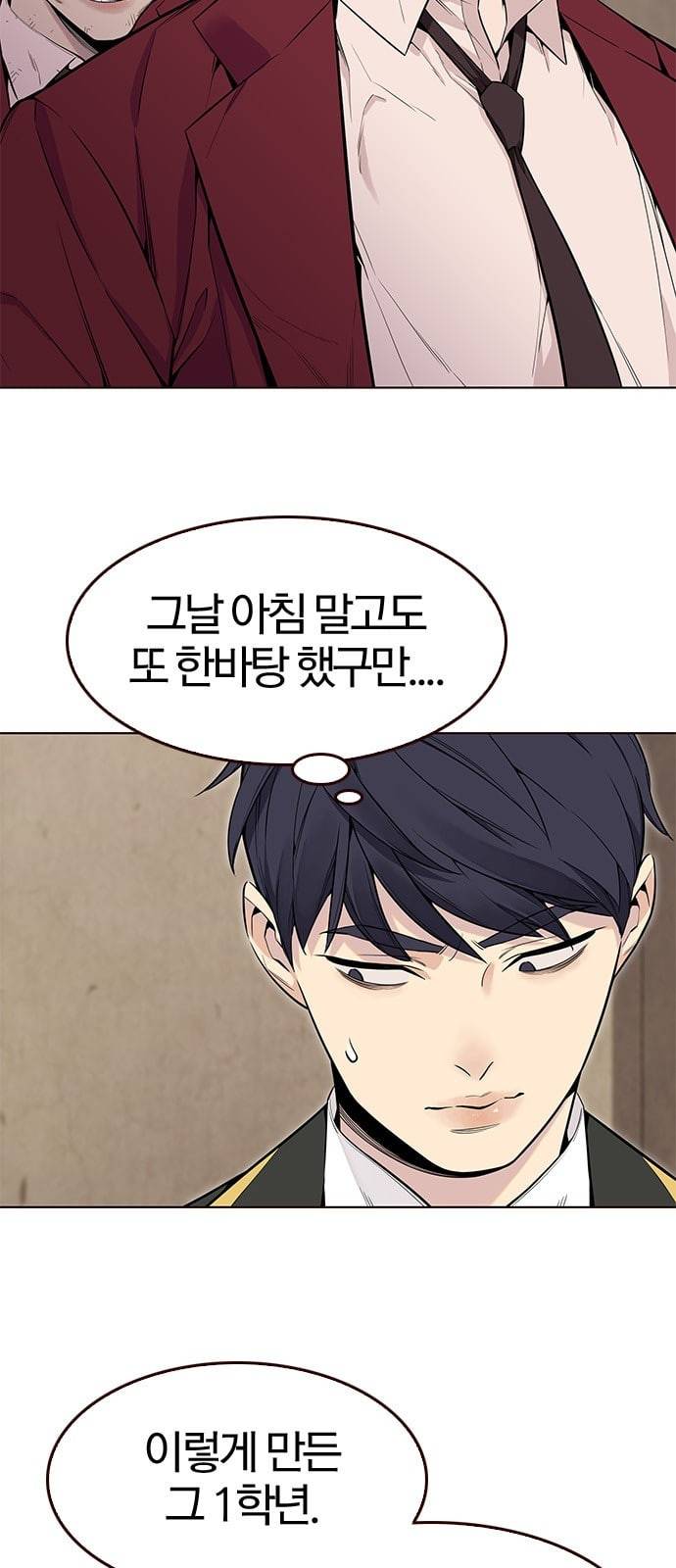 여름은 뜨겁다 3화 4