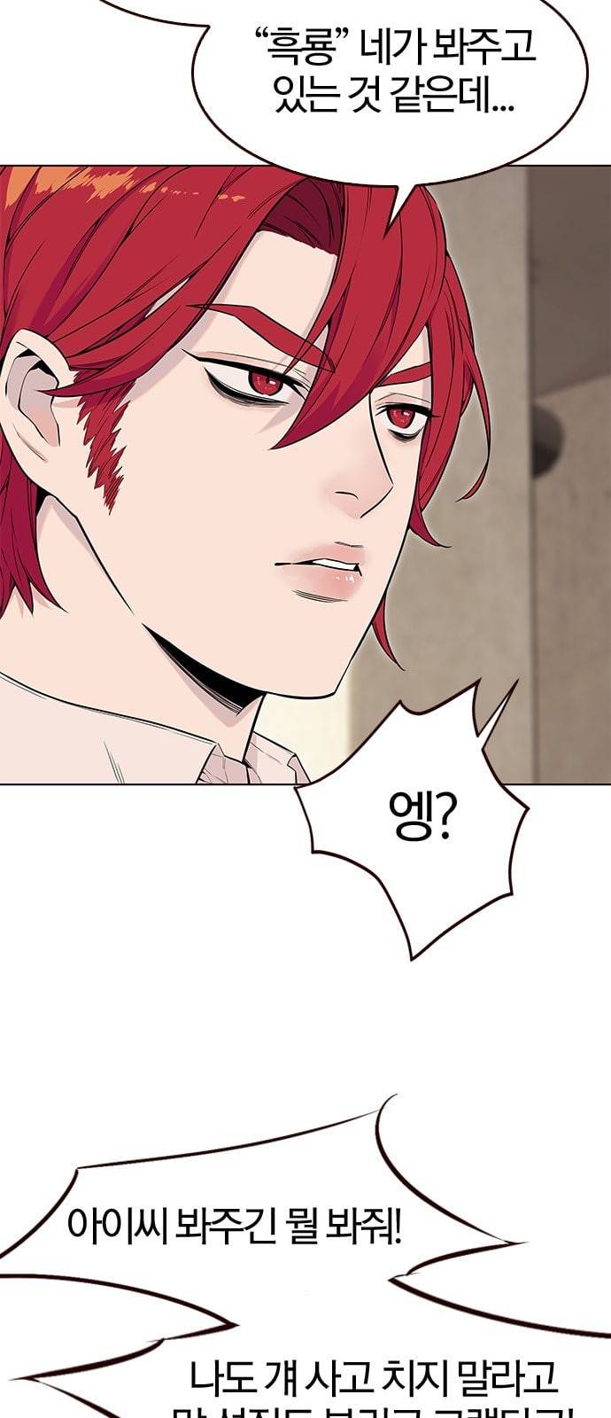 여름은 뜨겁다 3화 5