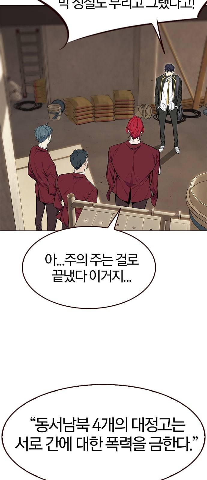 여름은 뜨겁다 3화 6