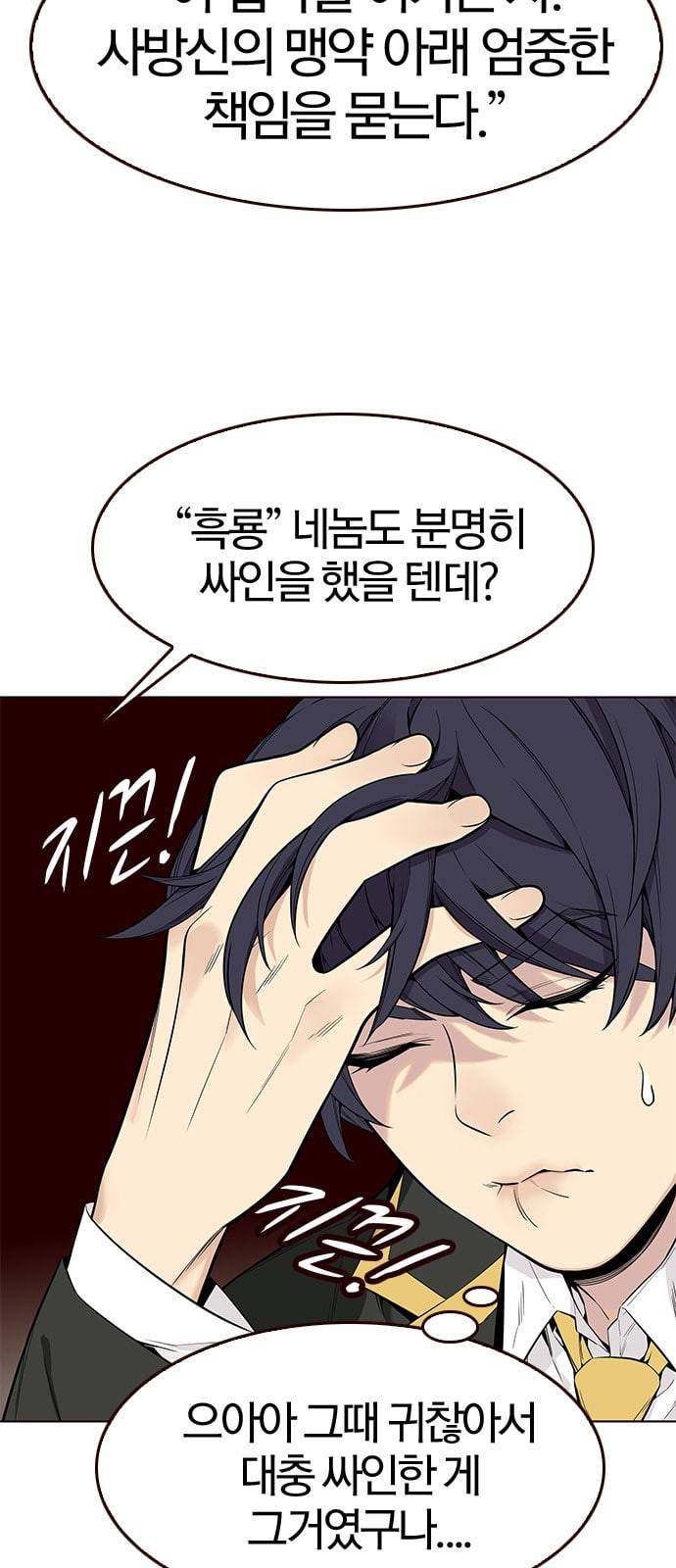 여름은 뜨겁다 3화 8