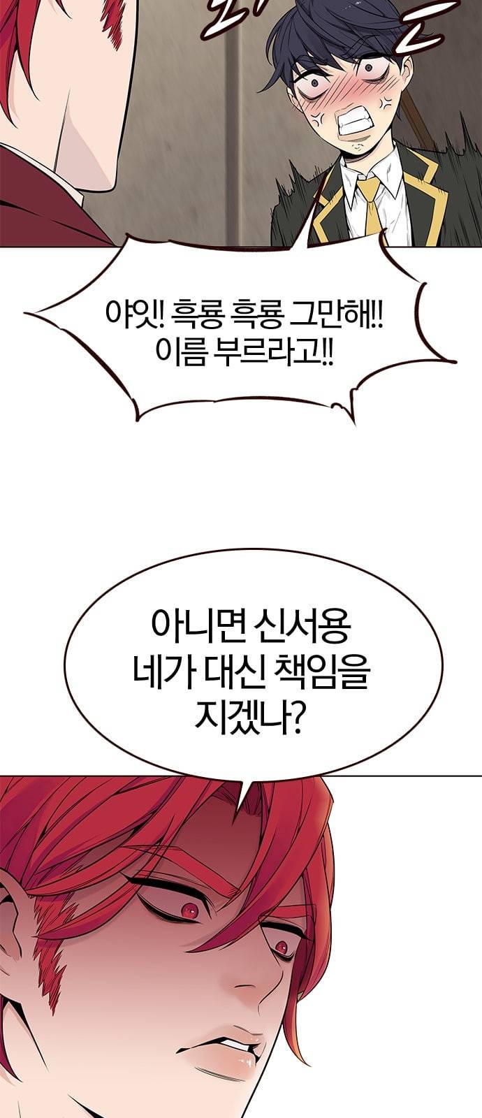 여름은 뜨겁다 3화 10