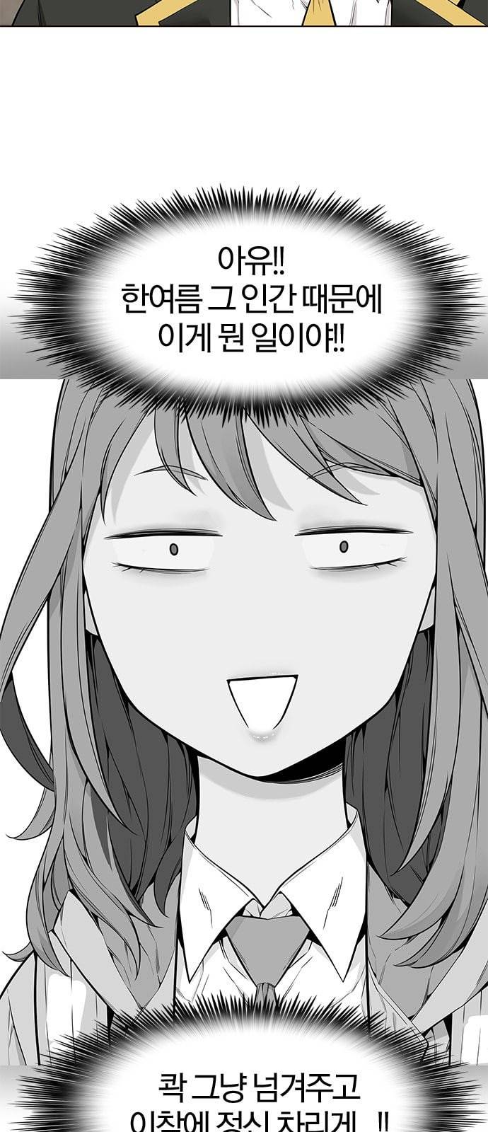 여름은 뜨겁다 3화 12