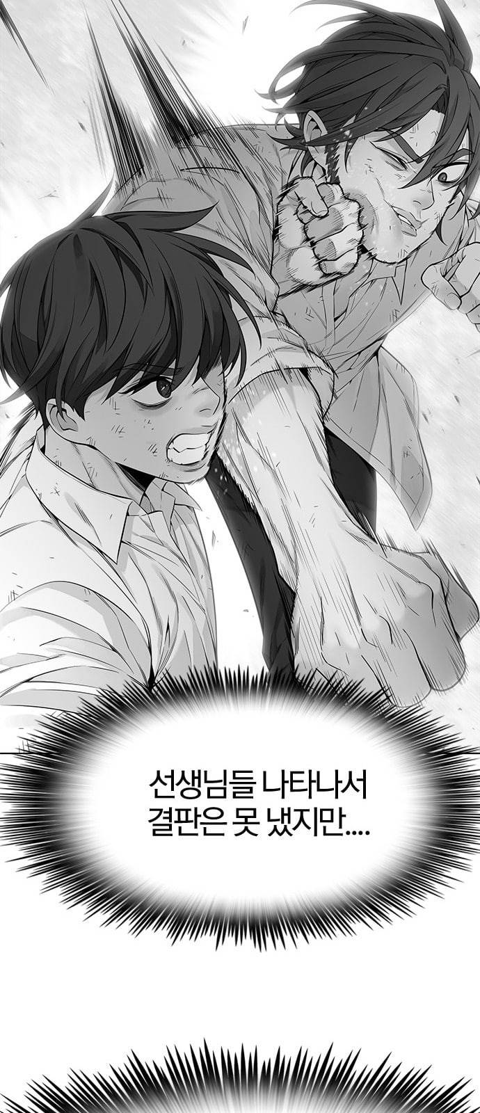 여름은 뜨겁다 3화 14