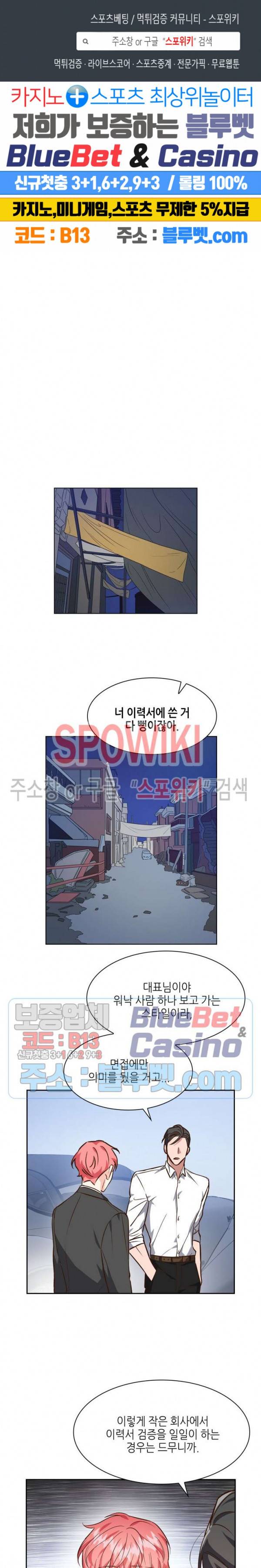 스머프 월드 71화 1