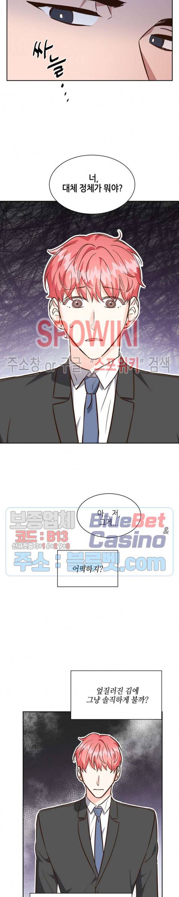 스머프 월드 71화 3