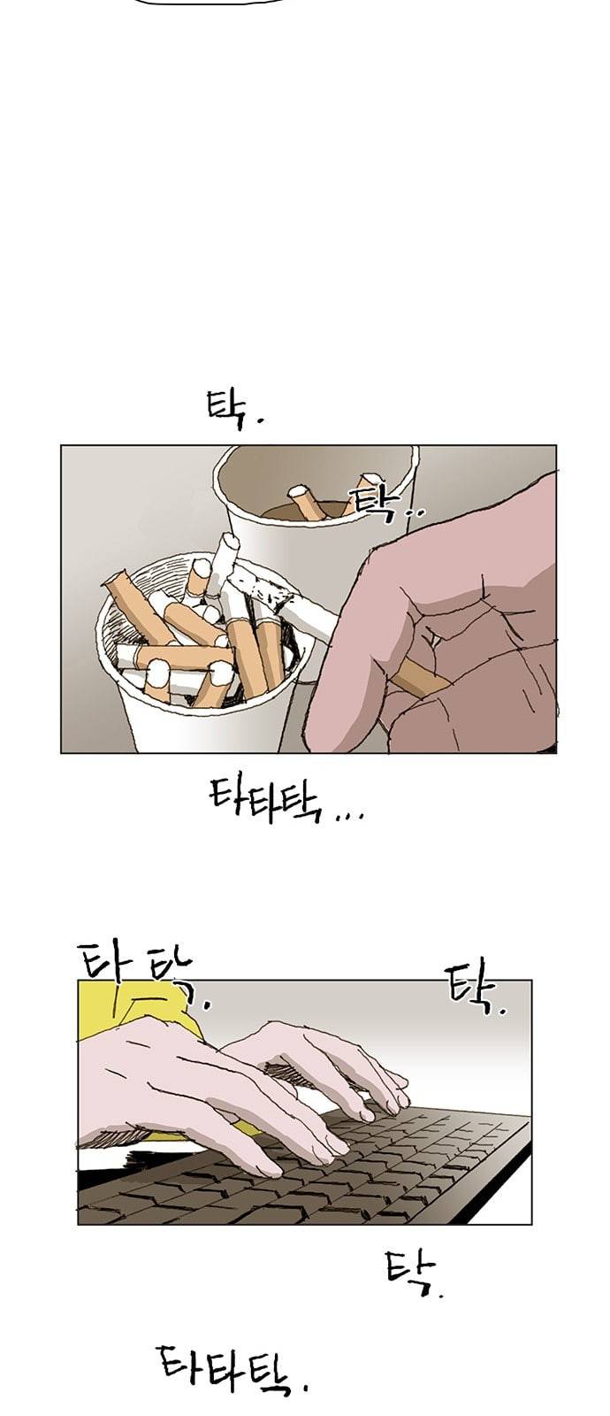 경비 배두만 3화 10