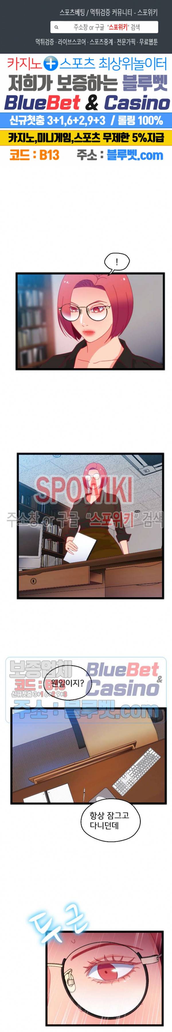 몸게임 49화 1