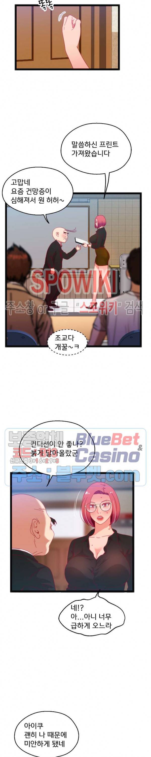 몸게임 49화 3