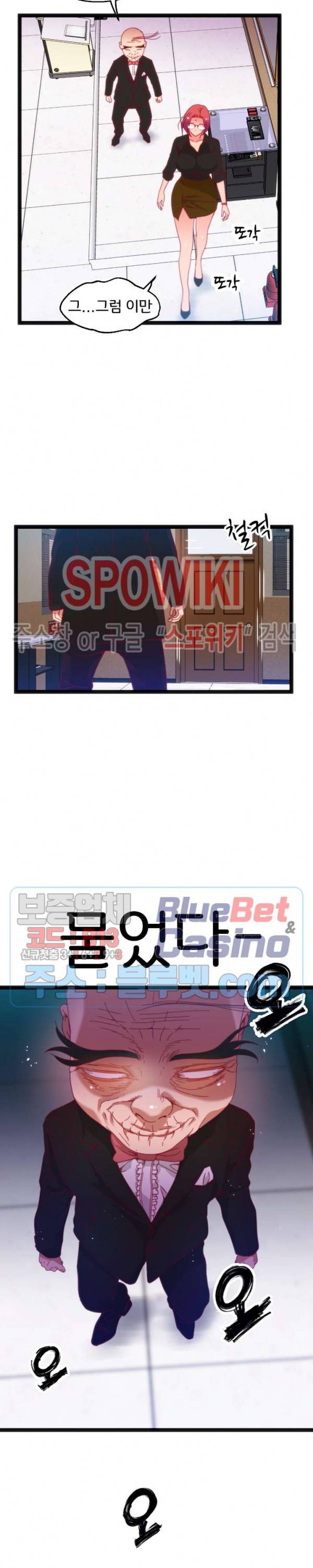 몸게임 49화 4