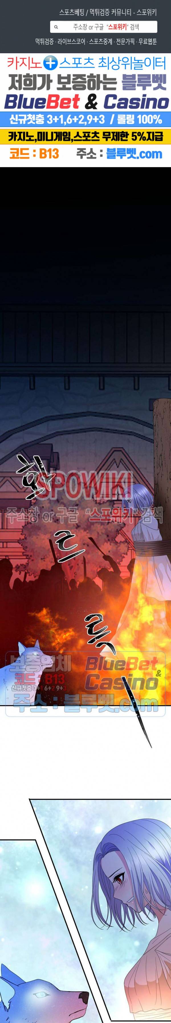 악한 기사 24화 1