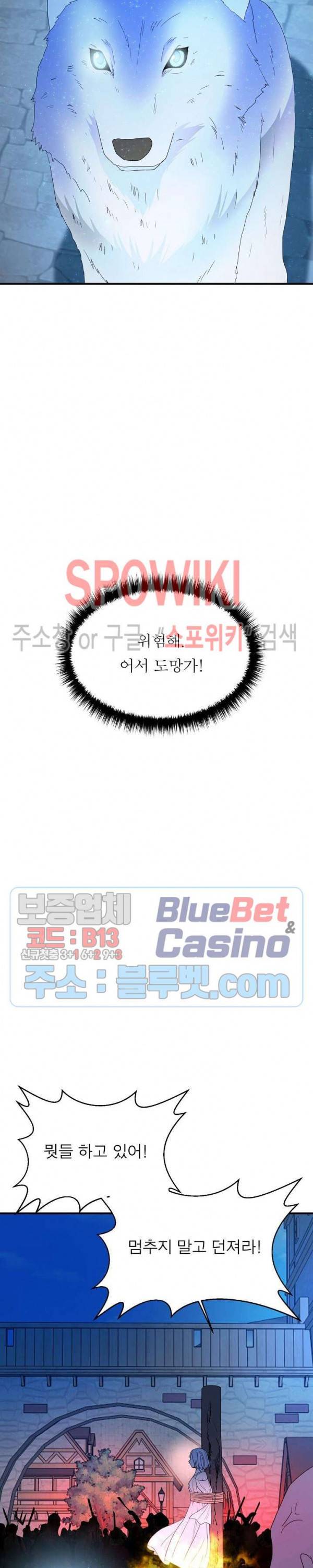 악한 기사 24화 3