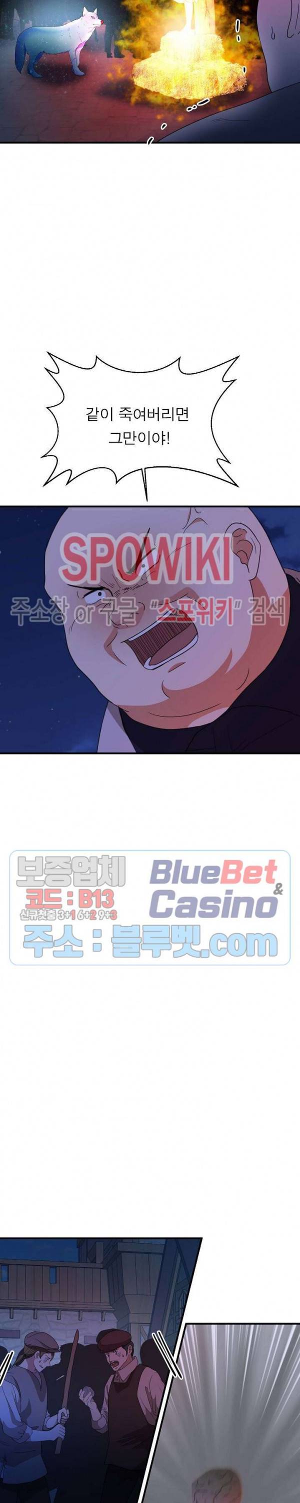 악한 기사 24화 4