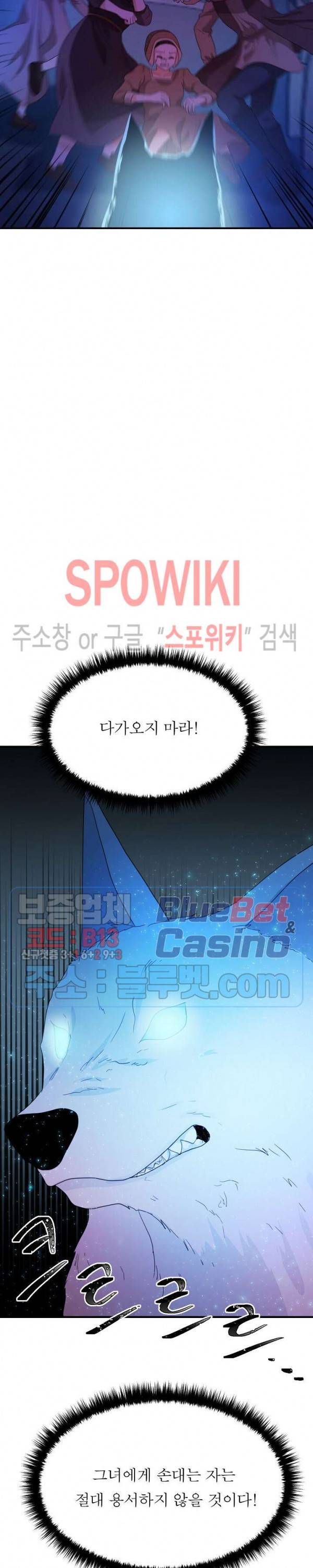 악한 기사 24화 6