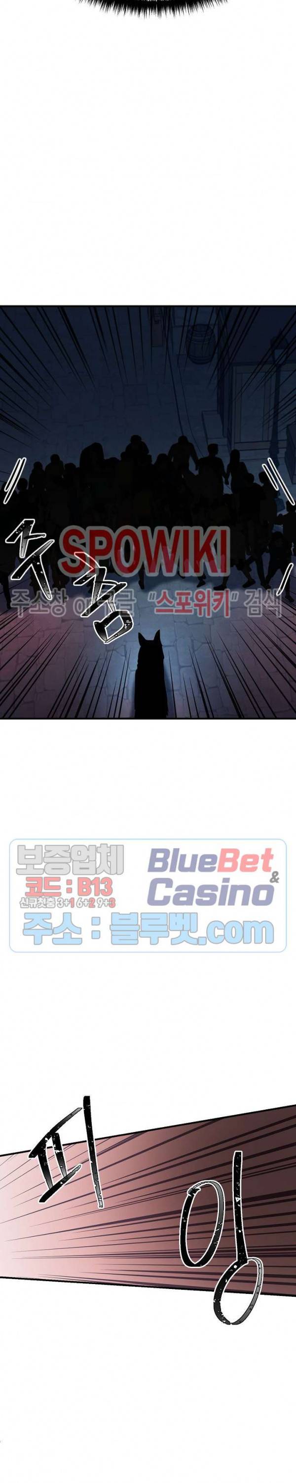 악한 기사 24화 7